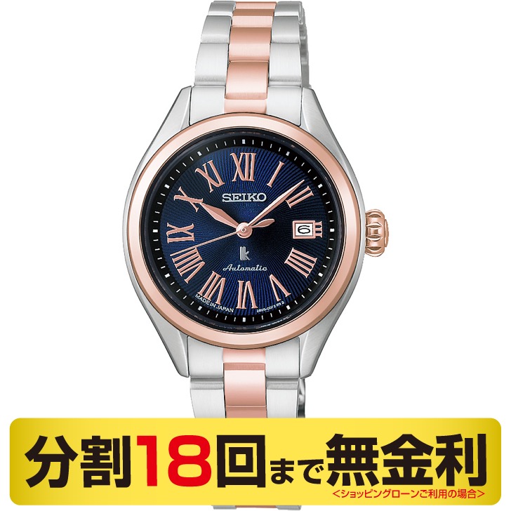 セイコー ルキア HEA002J Grow メカニカル 自動巻 レディース 腕時計 SEIKO LUKIA