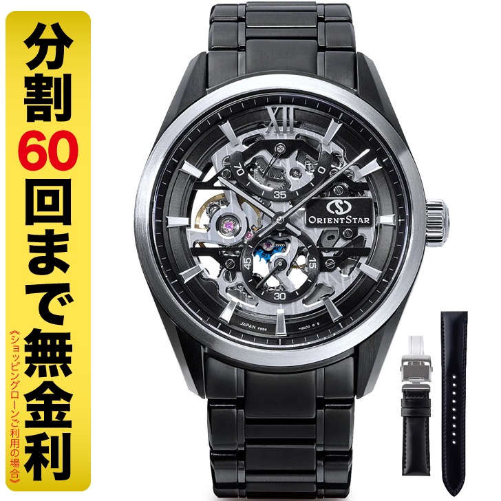 オリエントスター75周年モデル RK-AZ0105N M34 F8 スケルトン ハンドワインディング 手巻 メンズ 腕時計 機械式 ORIENT STAR