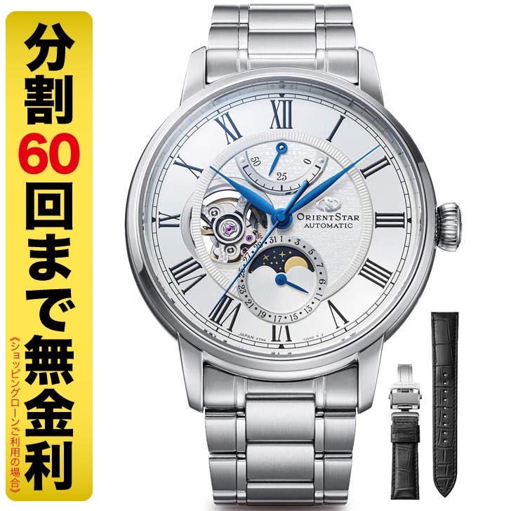 オリエントスター ORIENT STAR M45 F7 メカニカルムーンフェイズ RK-BT0001S 腕時計 メンズ 自動巻 月齢