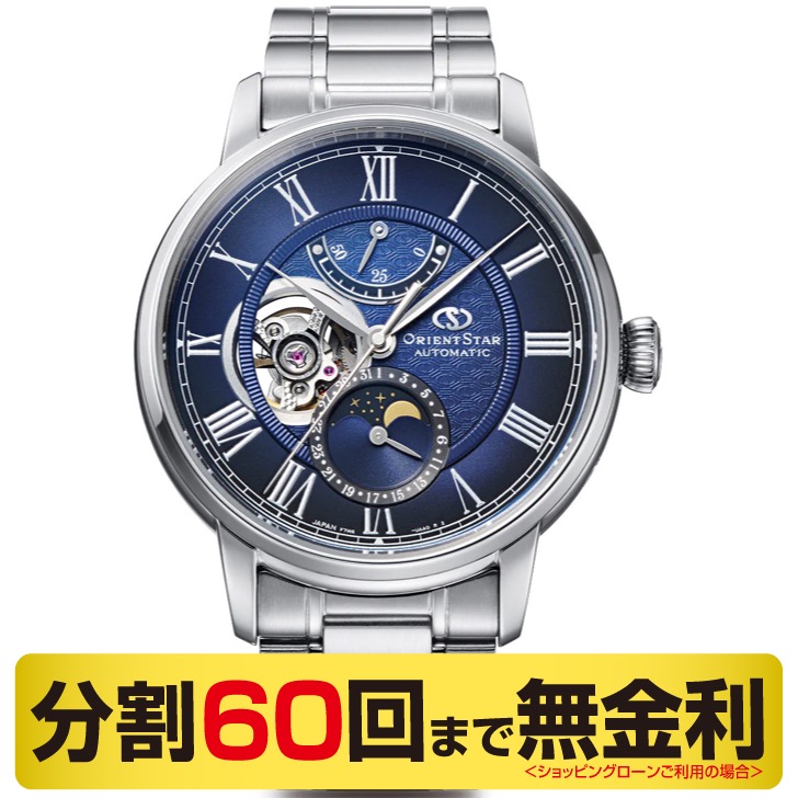 オリエントスター ORIENT STAR M45 F7 メカニカルムーンフェイズ RK-BT0002L 腕時計 メンズ 自動巻 月齢