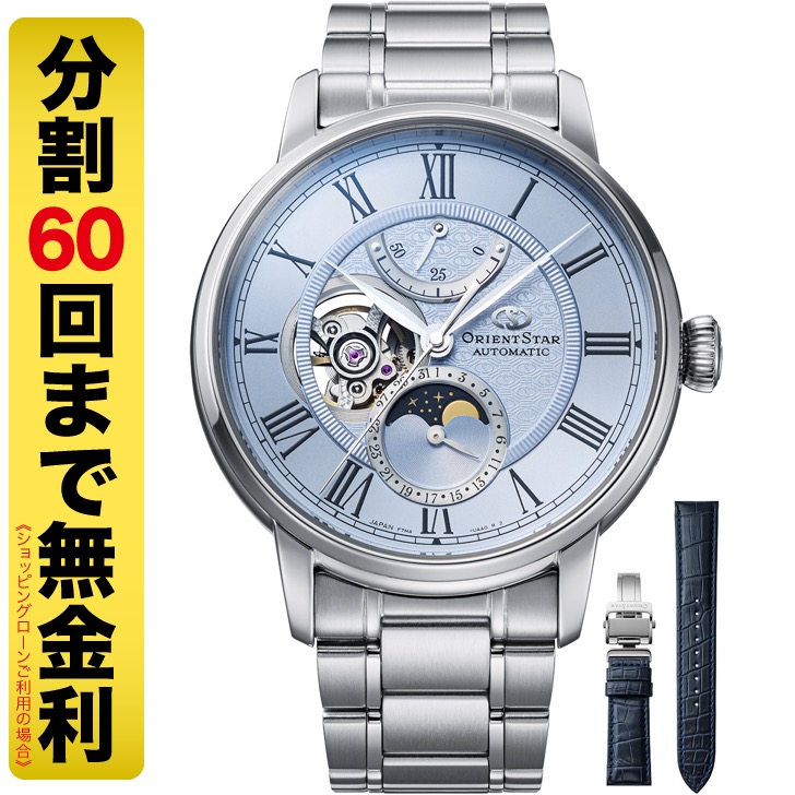 オリエントスター ORIENT STAR M45 F7 メカニカルムーンフェイズ 限定モデル RK-BT0003L 腕時計 メンズ 自動巻 月齢