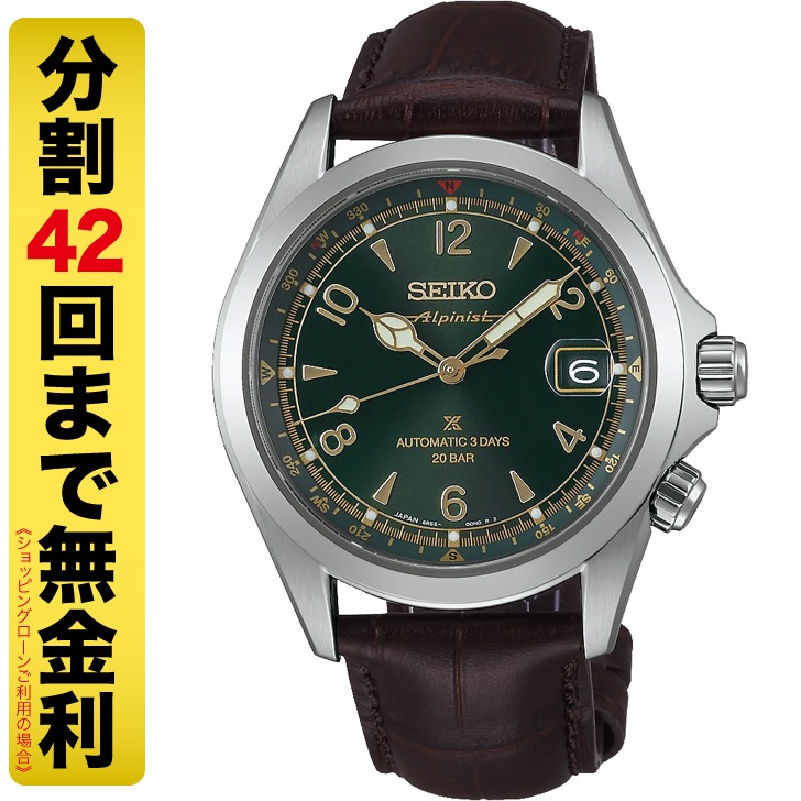 セイコー プロスペックス アルピニスト Alpinist SBDC211 腕時計 メンズ メカニカル 自動巻 コアショップ専用