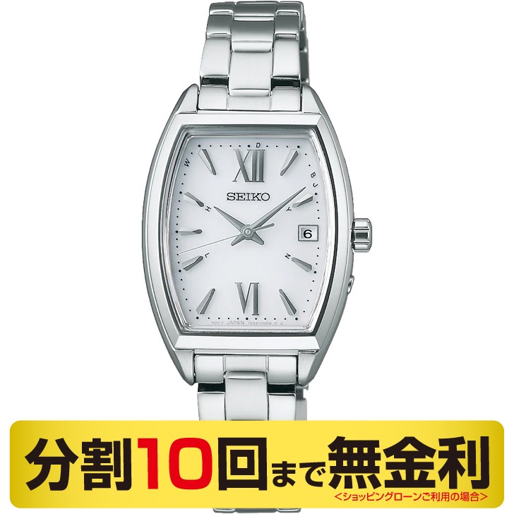 セイコーセレクション SEIKO SELECTION Sシリーズ 腕時計 レディース ソーラー電波