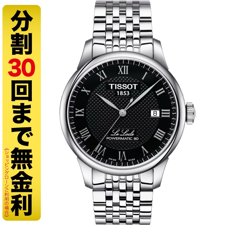 TISSOT ル・ロックル パワーマティック 80 腕時計 自動巻 T006.407.11.053.00