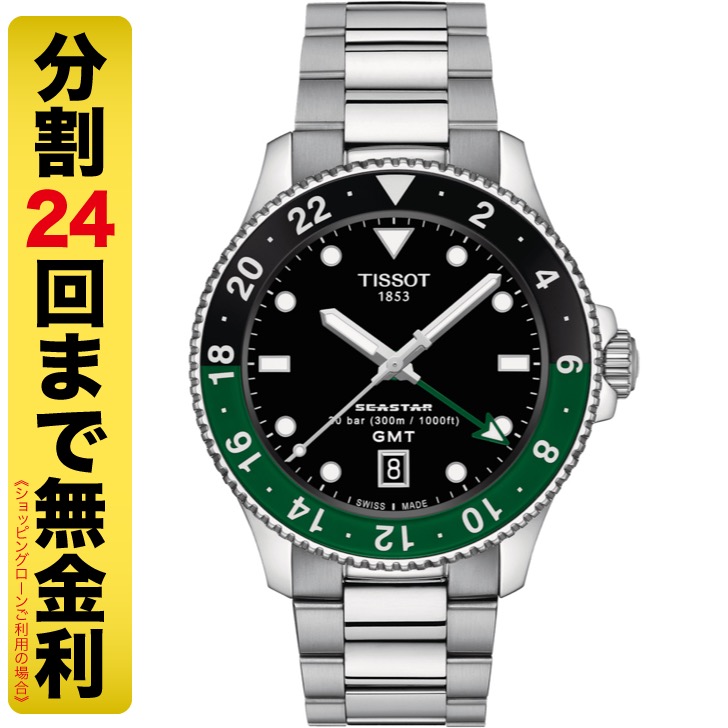 TISSOT ティソ シースター1000 クオーツ GMT 腕時計 T120.852.11.051.00