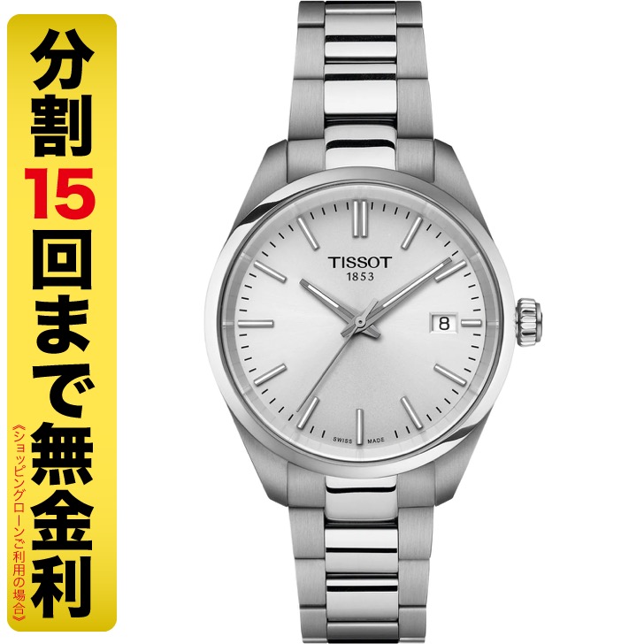 ティソ TISSOT PR 100 34MM T150.210.11.031.00 クオーツ メンズ 腕時計 T1502101103100