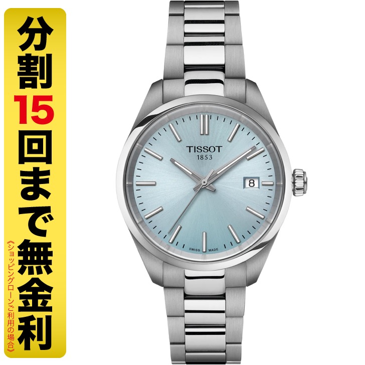 ティソ TISSOT PR 100 34MM T150.210.11.351.00 クオーツ メンズ 腕時計 T1502101135100