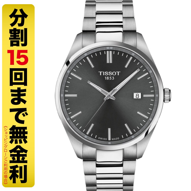 ティソ TISSOT PR 100 40MM T150.410.11.081.00 クオーツ メンズ 腕時計 T1504101108100