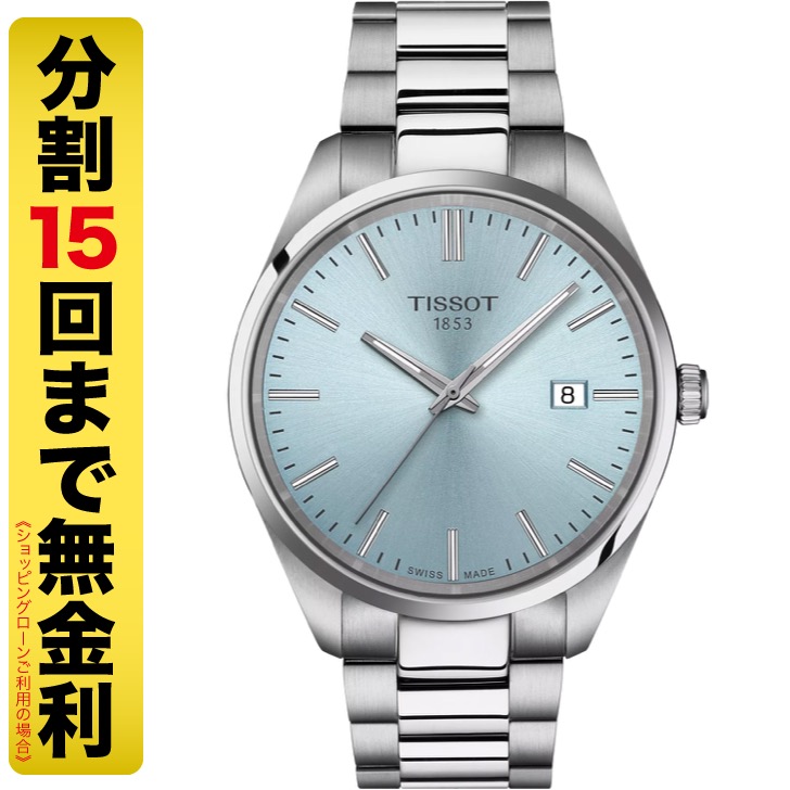 ティソ TISSOT PR 100 40MM T150.410.11.351.00 クオーツ メンズ 腕時計 10気圧防水 T1504101135100