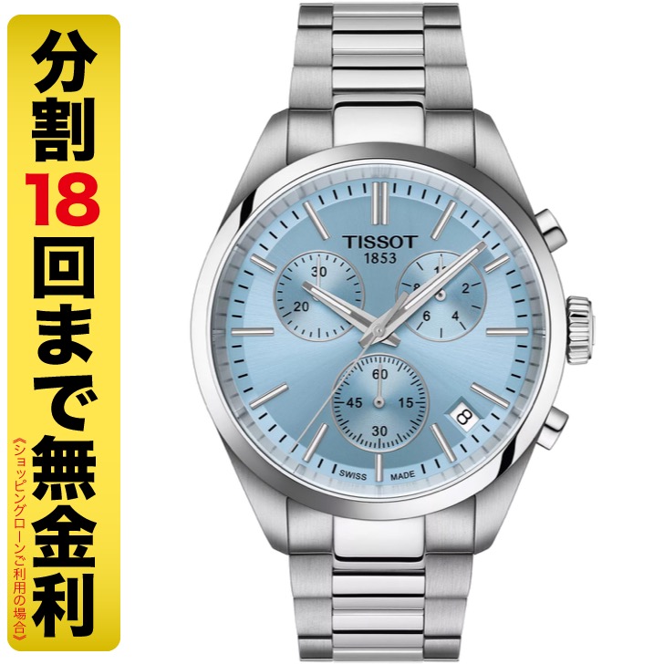 ティソ TISSOT PR 100 40MM T150.417.11.351.00 クオーツ クロノグラフ メンズ 腕時計 T1504171135100