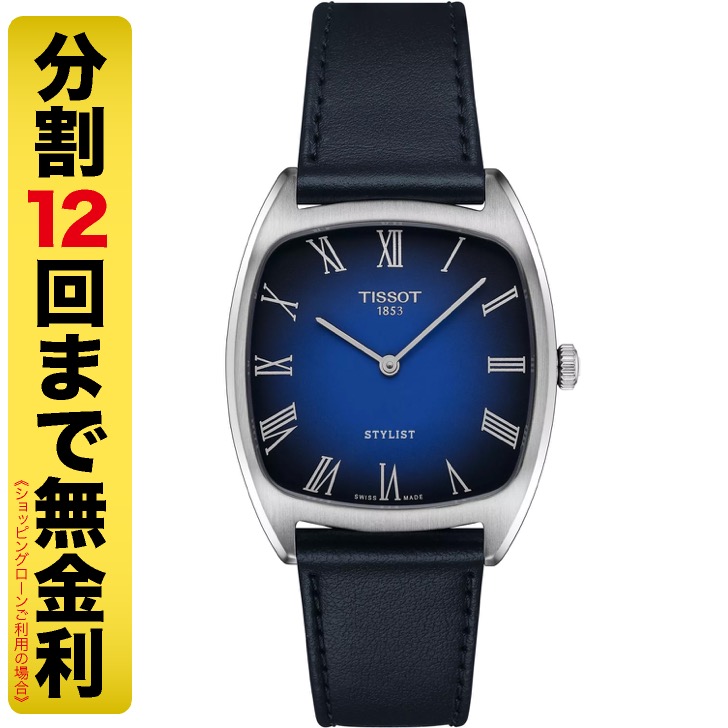 TISSOT ティソ スタイリスト 32X32MM T159.909.16.043.00 腕時計 メンズ クオーツ T1599091604300