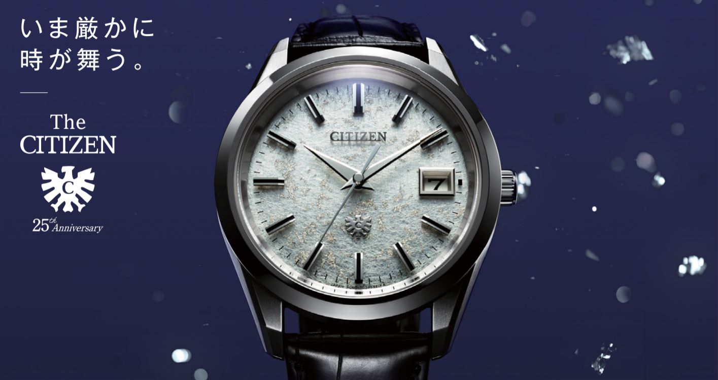 THE CITIZEN 25周年記念限定モデル 第2弾　限定350本