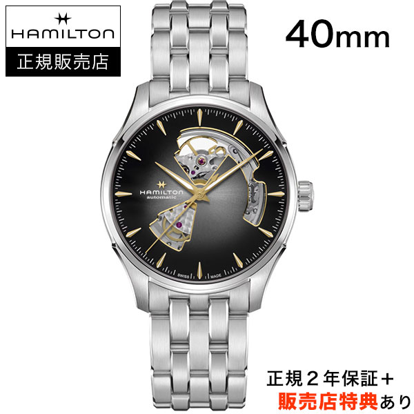 ハミルトン ジャズマスター オープンハート 40mm スモーキーシルバー H32675181