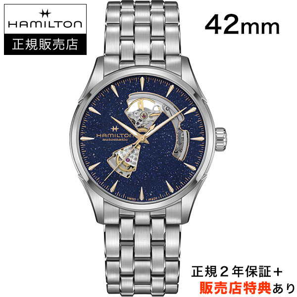 ハミルトン ジャズマスター オープンハート 42mm アベンチュリン風ダイヤル SSブレス H32705140