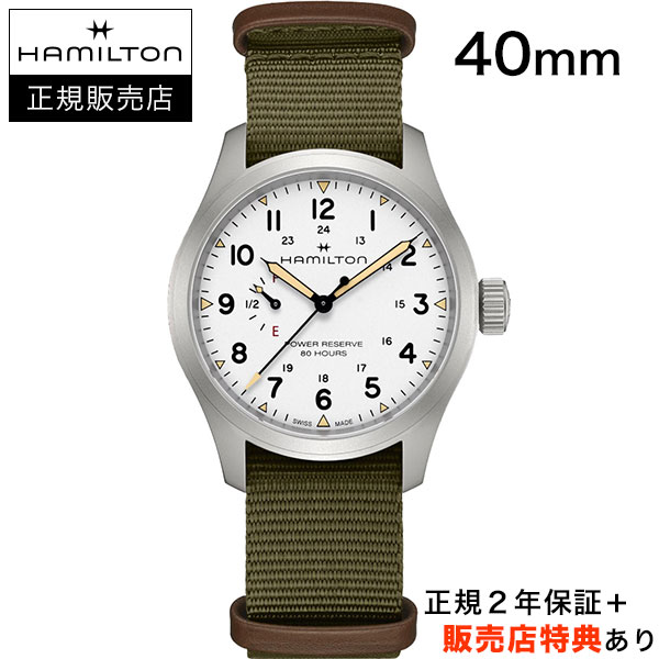 ハミルトン カーキ フィールド メカ パワーリザーブ 手巻 40mm NATOストラップ H69509910