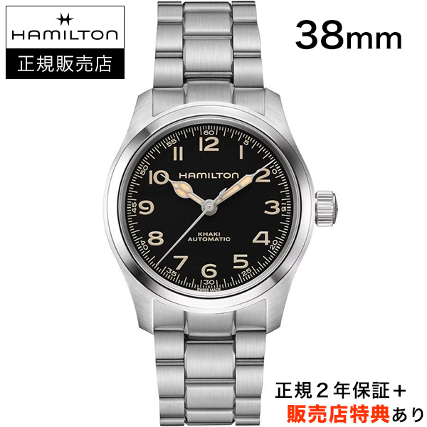 ハミルトン カーキフィールド マーフ オート 38mm SSブレス H70405130