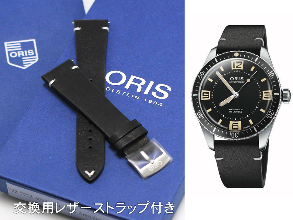 オリス ダイバーズ65 誕生60周年記念モデル 40mm 73377724034