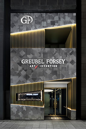 GREUBEL FORSEY(グルーベル・フォルセイ) 「グルーベル・フォルセイ」世界初のブティックが東京・銀座に誕生 
