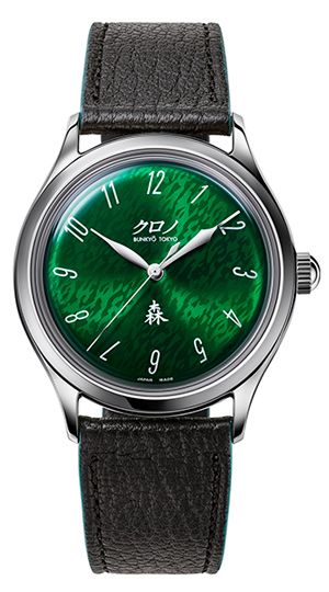 KURONO TOKYO(クロノトウキョウ) KURONO BUNKYŌ TOKYOのアニバーサリーモデル「グランド：森」が、2022年5月27日PM11:00(日本時間)から12分間のみ注文受付