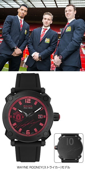 BULOVA Accu･Swiss(ブローバ アキュ・スイス) マンチェスター・ユナイテッドトップチーム選手に  ブローバ アキュ・スイス パーソナライズド時計を贈呈 