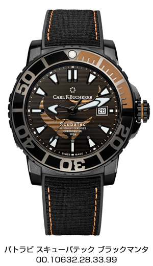 CARL F. BUCHERER(カール F. ブヘラ) カール F. ブヘラがISHIDA ONLINEにて取扱スタート