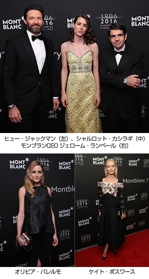 MONTBLANC(モンブラン) ニューヨークでモンブラン110周年記念ガラディナーが開催。 ヒュー・ジャックマン等が出席