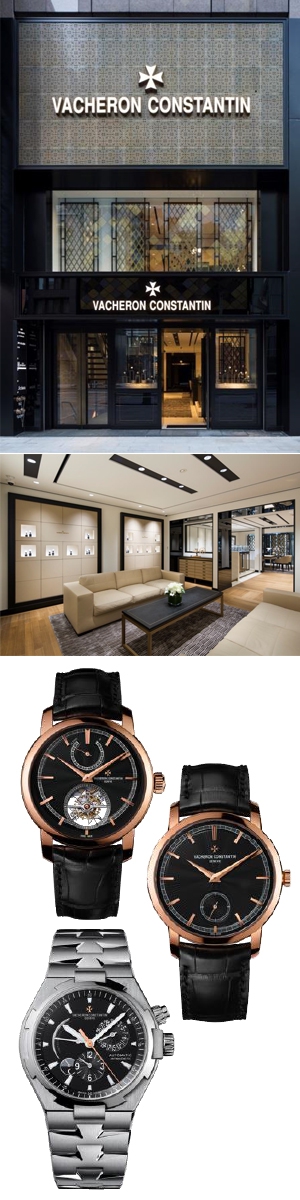 VACHERON CONSTANTIN(ヴァシュロン・コンスタンタン) 日本初直営店 銀座ブティック 2014年12月9日（火）オープン