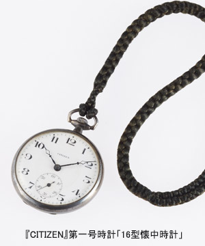CITIZEN(シチズン) 100年の時を超え、シチズンとギンザタナカがコラボレーション。プラチナ950ケースの腕時計が登場