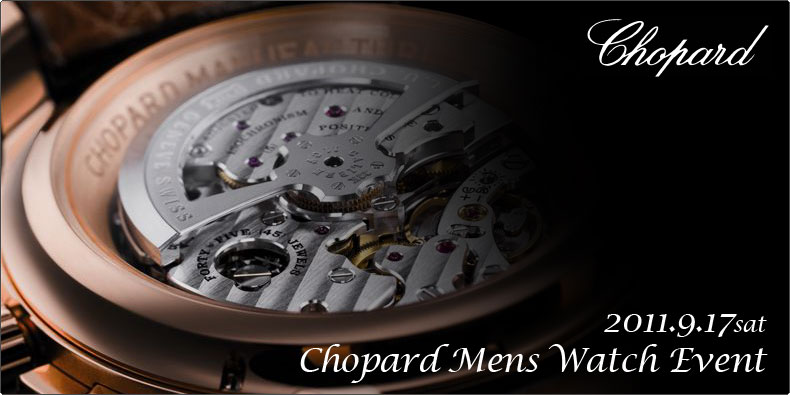 CHOPARD(ショパール) ショパール ブティック大阪梅田店にて、「ショパール メンズウォッチイベント」開催