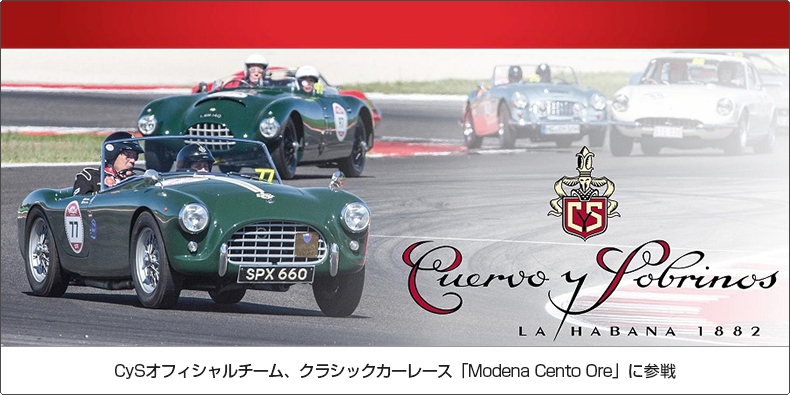 CUERVO Y SOBRINOS(クエルボ・イ・ソブリノス) CySオフィシャルチーム、クラシックカーレース「Modena Cento Ore」に参戦