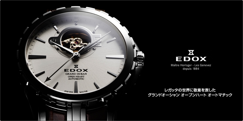 EDOX(エドックス) レガッタの世界に敬意を表した グランドオーシャン オープンハート オートマチック