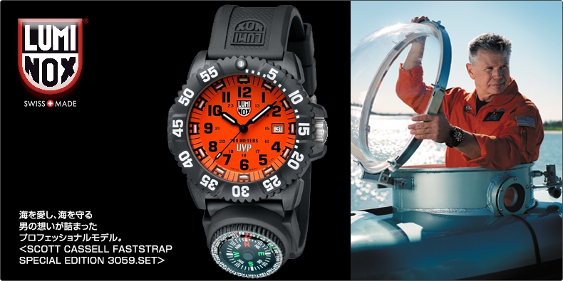 Luminox(ルミノックス) 海を愛し、海を守る男の想いが詰まったプロフェッショナルモデル。 <SCOTT CASSELL FASTSTRAP SPECIAL EDITION 3059.SET>