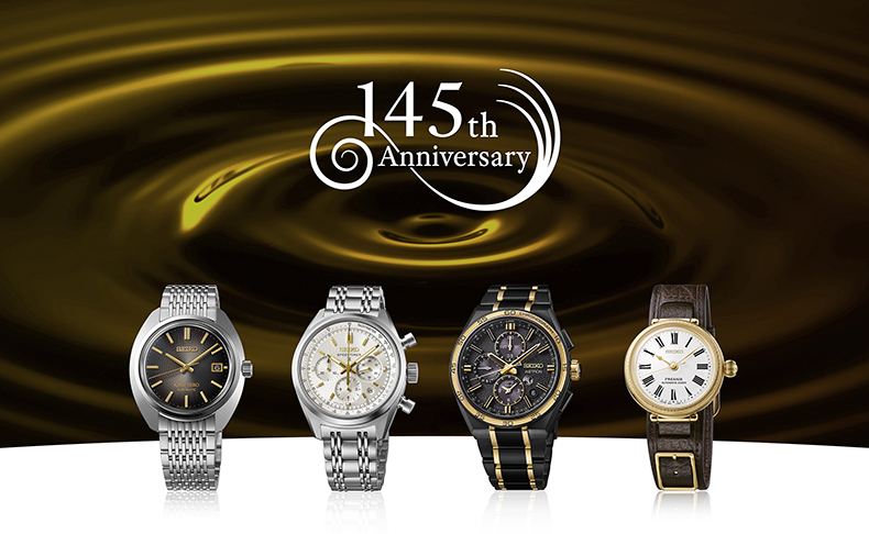 SEIKO(セイコー) 2026新作 セイコー創業145周年を記念し、キングセイコー、セイコー プロスペックス、プレザージュ、アストロンより、セイコーの軌跡を象った特別な限定モデルが登場
