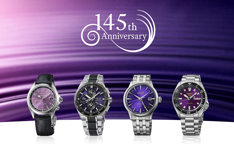 SEIKO(セイコー) 2026新作 セイコー創業145周年を記念して、日本の伝統色に新風を吹き込んだ「江戸紫」から着想を得た限定モデルが登場