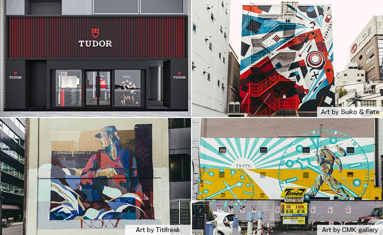 TUDOR(チューダー) 2020年12月20日(日)の「チューダー ブティック 大阪」を記念し、チューダーがオープンエアのストリートアートプロジェクトを展開