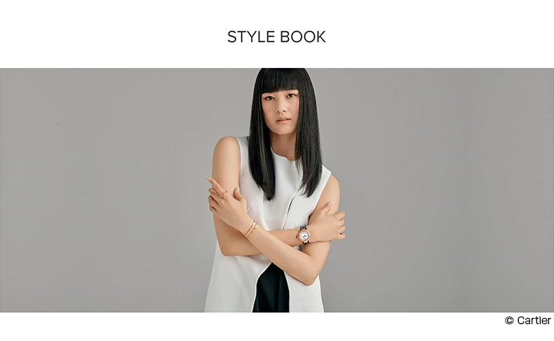 Cartier(カルティエ) カルティエ公式ウェブサイトに、「STYLE BOOK」が登場 