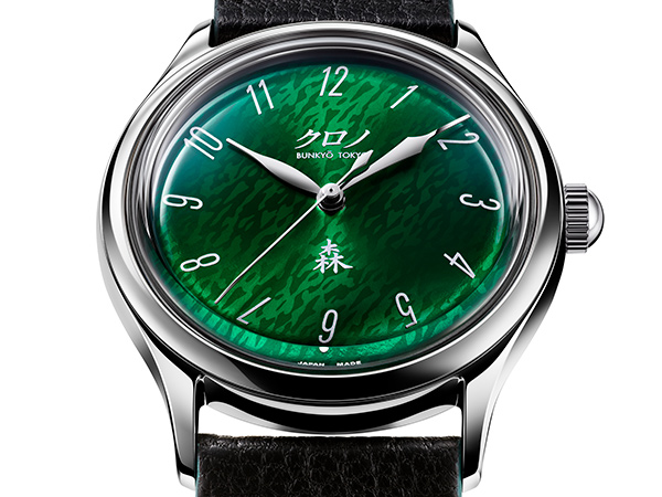 KURONO TOKYO(クロノトウキョウ) KURONO BUNKYŌ TOKYOのアニバーサリーモデル「グランド：森」が、2022年5月27日PM11:00(日本時間)から12分間のみ注文受付