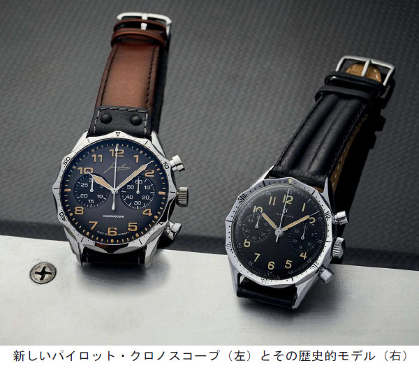 JUNGHANS(ユンハンス) 伝説のパイロット・ウォッチに磨きをかける。ユンハンス「マイスター パイロット・クロノスコープ」