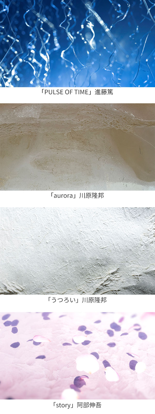 Grand Seiko(グランドセイコー) ミラノデザインウィーク 2026にグランドセイコーが出展。日本の気鋭のクリエイターによる、“THE NATURE OF TIME”を体現するインスタレーション