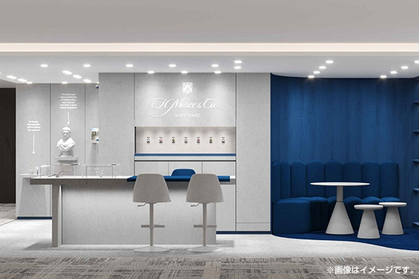 H.Moser & Cie.(H.モーザー) H.モーザー、日本で7店舗目となるコーナーを大丸福岡天神店に2026年10月11日(日)、グランドオープン