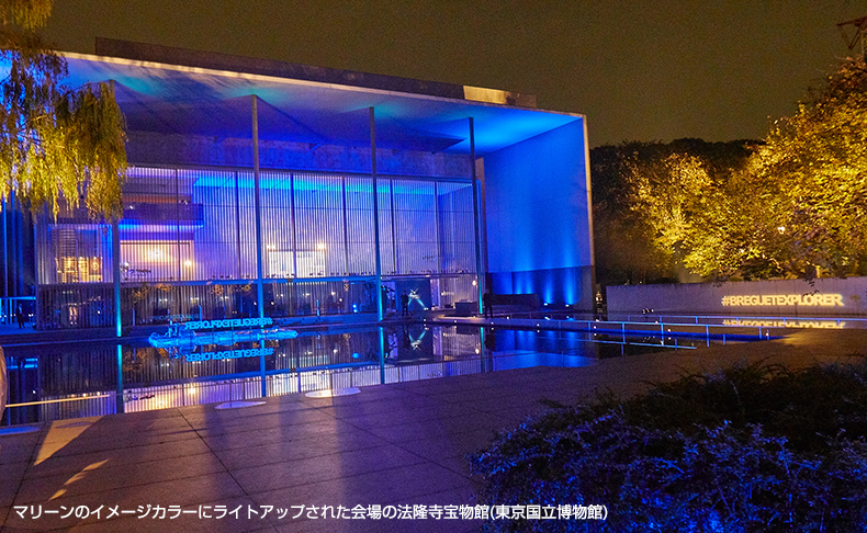 新生マリーン コレクションの日本上陸を祝したイベント「Breguet La Marine」を開催 