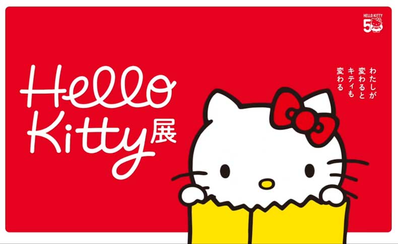 アイクポッド【ハローキティ50th記念モデル】Ripple of Hello KITTY(リップル オブ ハローキティ)が「Hello Kitty展 -わたしが変わるとキティも変わる-」に出品展示決定