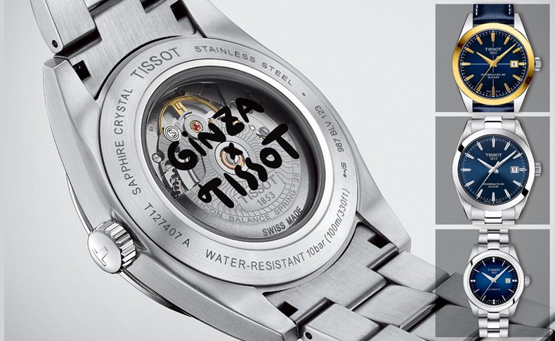 「ティソ ブティック銀座」のオープンを記念して限定モデル3種の発売が決定！