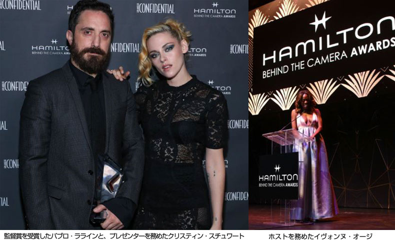 第11回「ハミルトン ビハインド・ザ・カメラ・アワード」開催。新作カプセルコレクションも発表