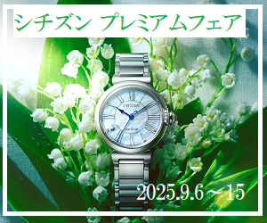 シチズンフェア