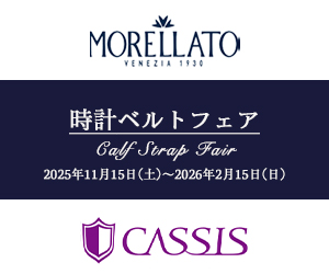 カーフ時計ベルトフェア