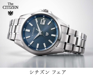 シチズン フェア