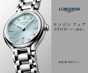 ロンジン フェア