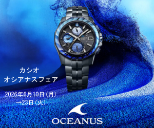 オシアナス