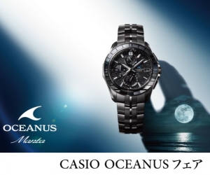CASIO OCEANUS フェア開催!